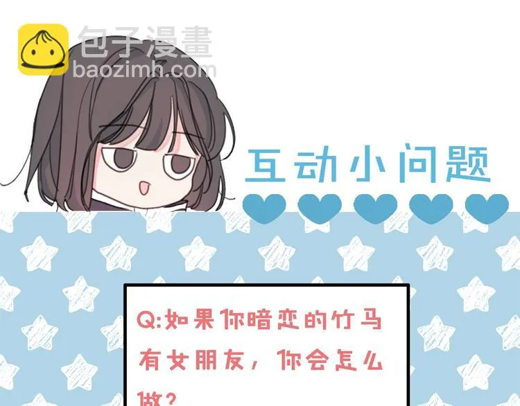 第6话 我被嫌弃了？ 第86页