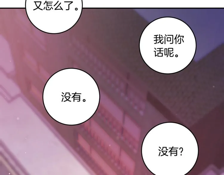 第7话 学长又搞怪了 第7页