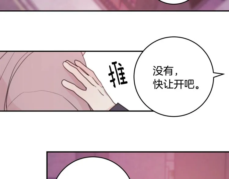 第7话 学长又搞怪了 第8页