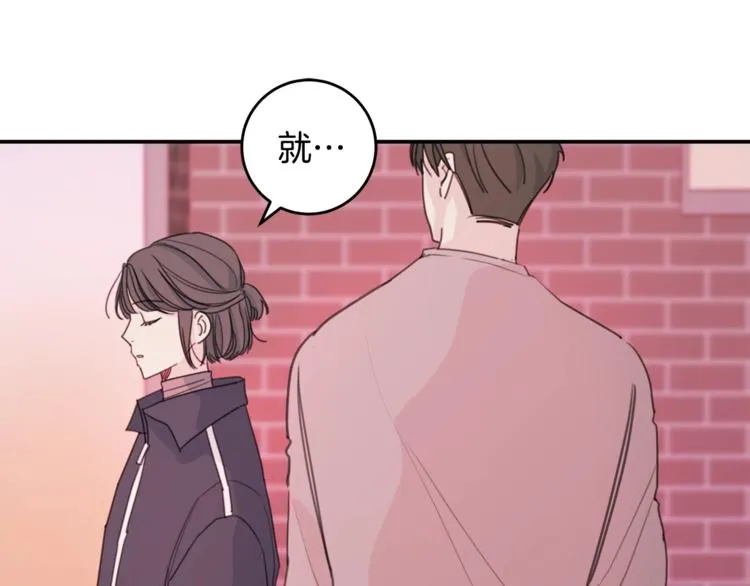 第7话 学长又搞怪了 第17页