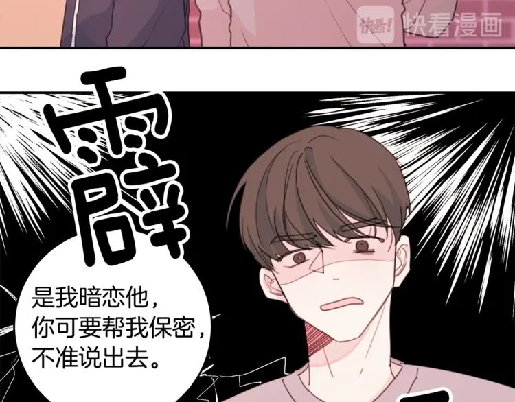 第7话 学长又搞怪了 第18页