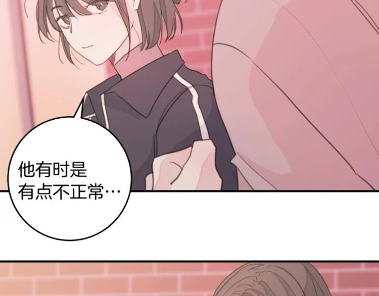 第7话 学长又搞怪了 第21页