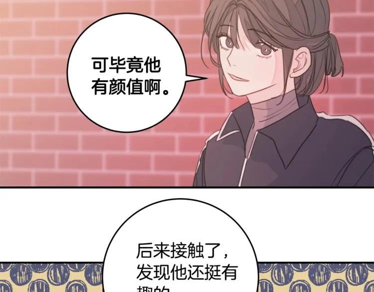 第7话 学长又搞怪了 第22页
