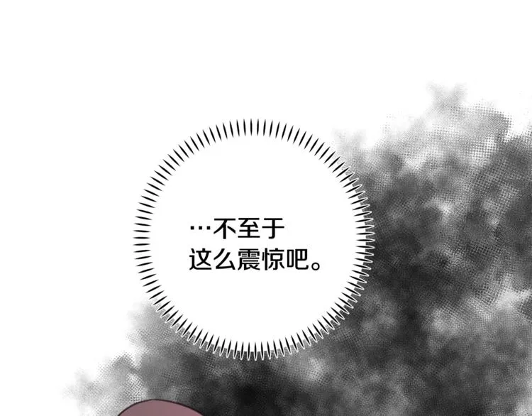 第7话 学长又搞怪了 第26页