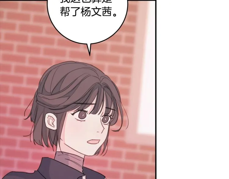 第7话 学长又搞怪了 第28页