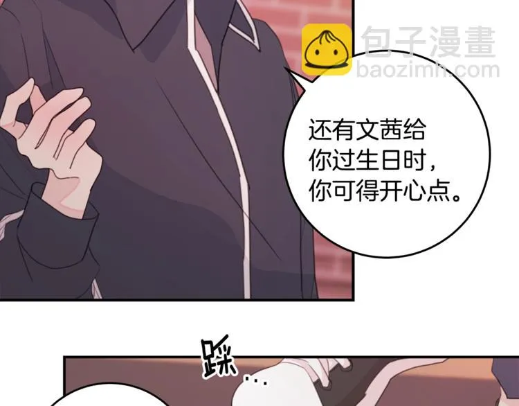 第7话 学长又搞怪了 第29页