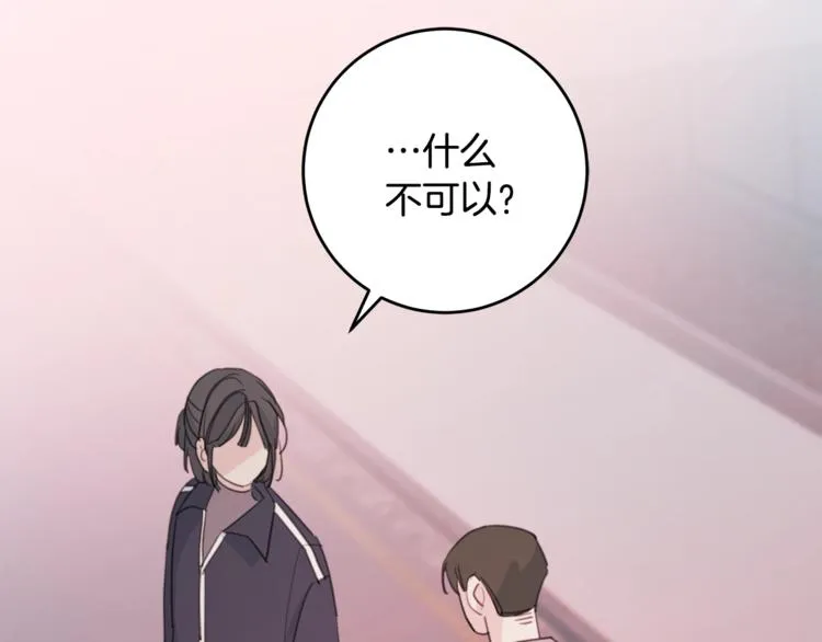 第7话 学长又搞怪了 第31页