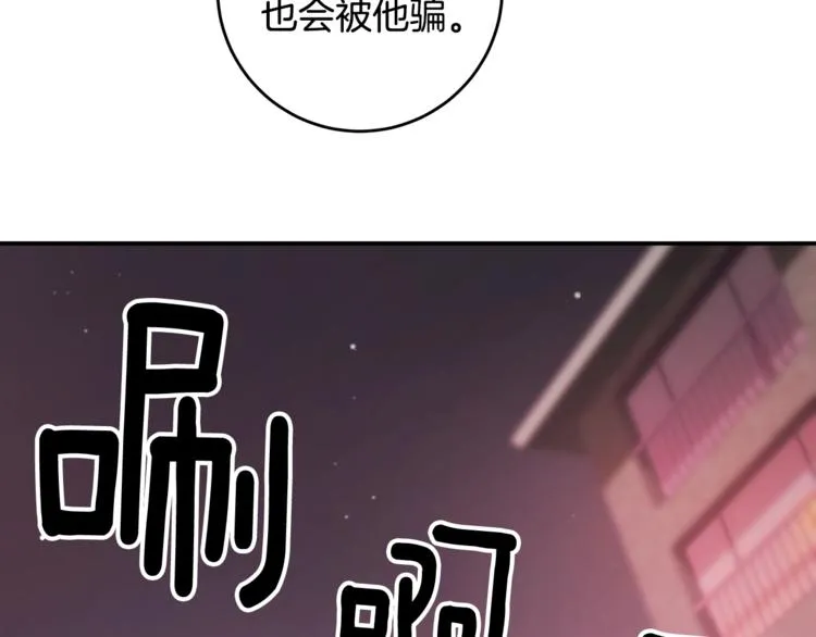 第7话 学长又搞怪了 第35页