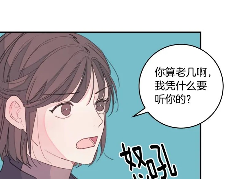 第7话 学长又搞怪了 第39页