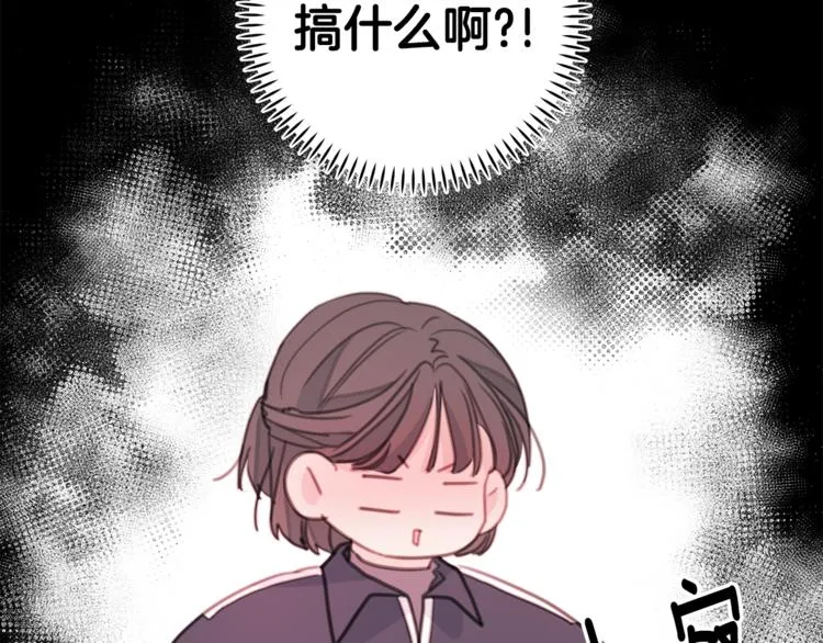 第7话 学长又搞怪了 第46页