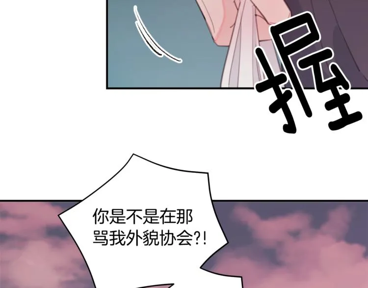 第7话 学长又搞怪了 第48页