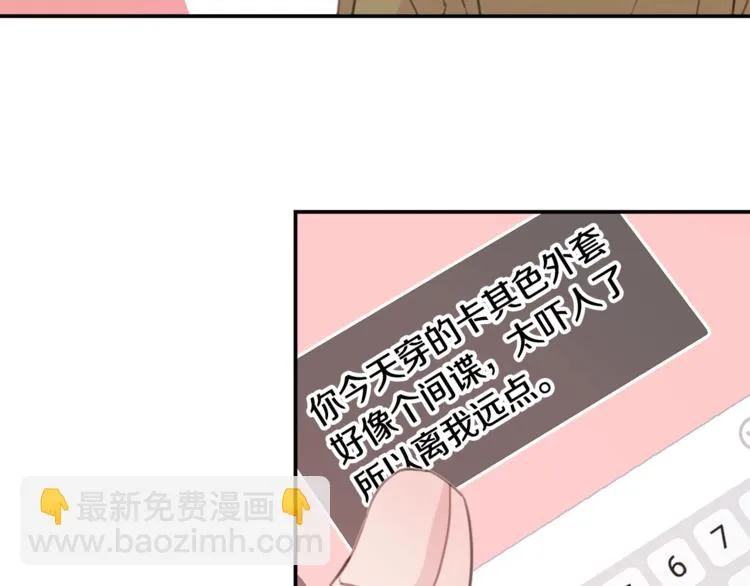 第7话 学长又搞怪了 第69页