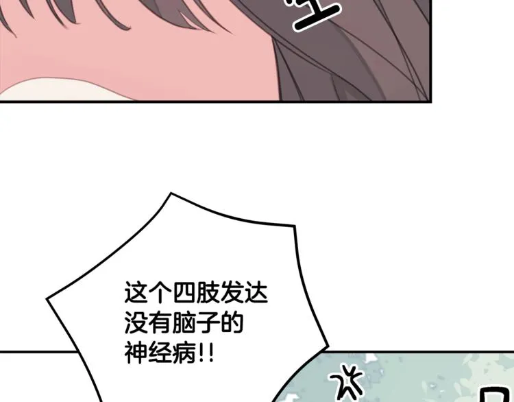 第7话 学长又搞怪了 第71页
