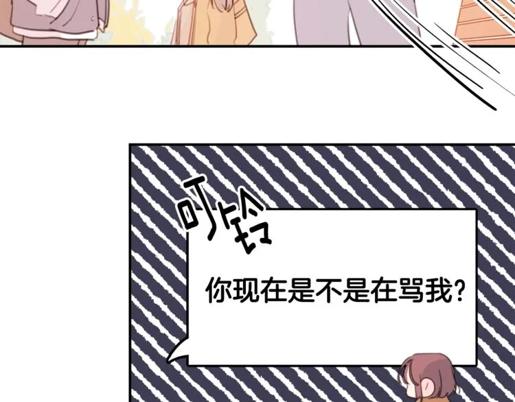 第7话 学长又搞怪了 第73页