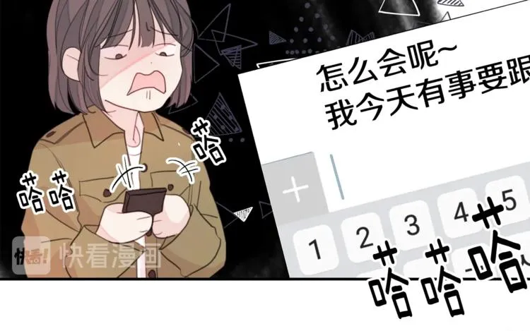 第7话 学长又搞怪了 第75页