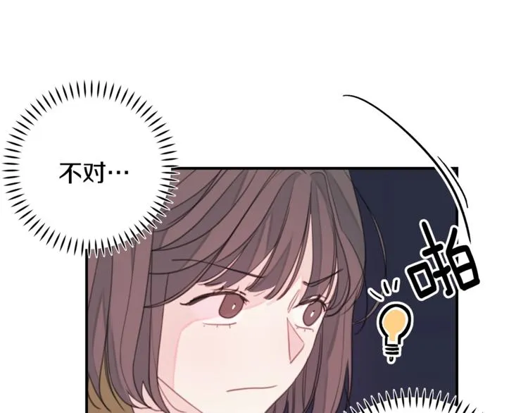 第7话 学长又搞怪了 第76页