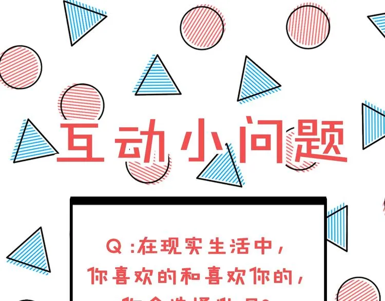 第7话 学长又搞怪了 第93页