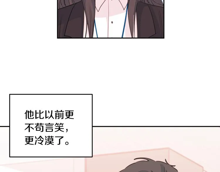第41话 尴尬的欢迎会 第12页