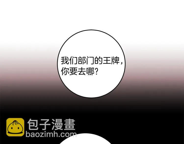 第41话 尴尬的欢迎会 第67页