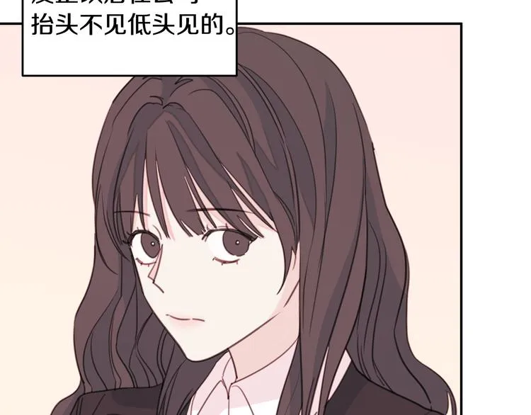 第41话 尴尬的欢迎会 第83页
