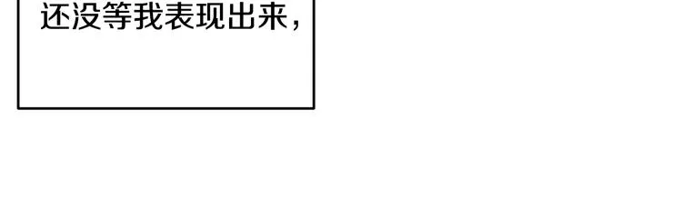 第41话 尴尬的欢迎会 第93页