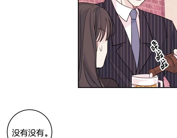 第41话 尴尬的欢迎会 第99页