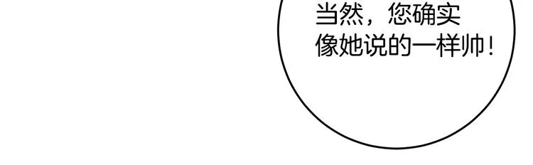 第41话 尴尬的欢迎会 第105页