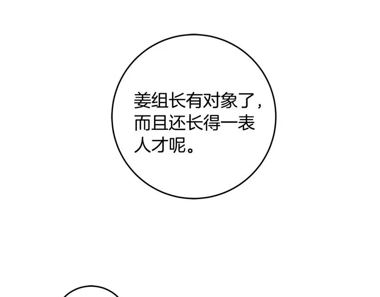 第41话 尴尬的欢迎会 第108页