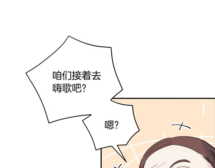 第42话 公私分明 第6页
