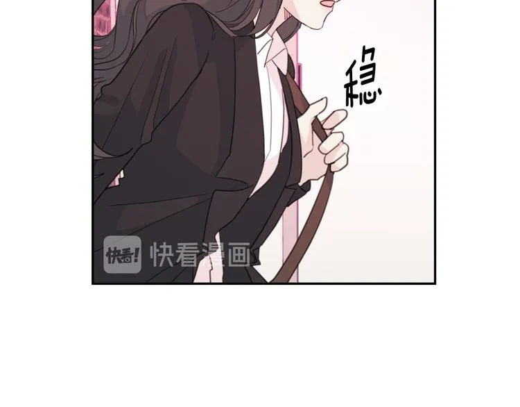 第42话 公私分明 第17页