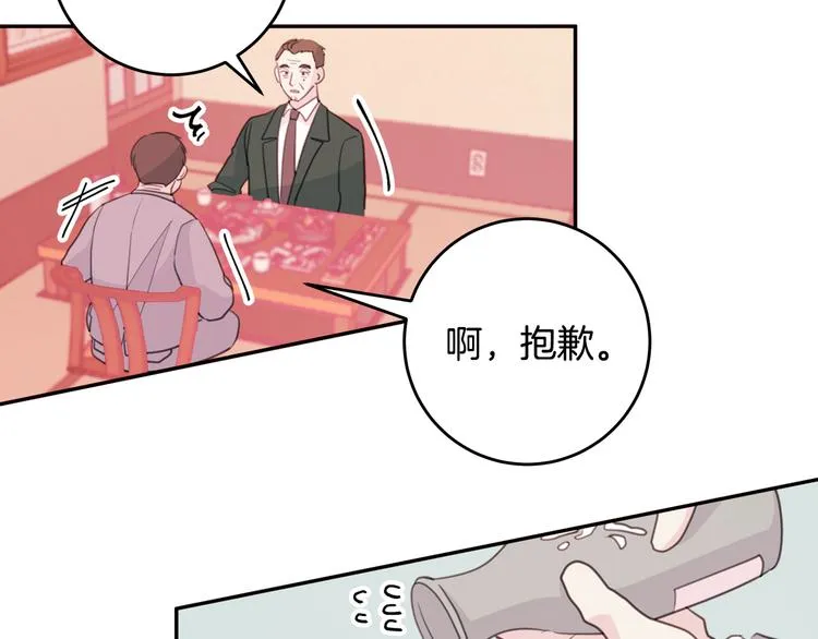 第44话 操心得像我妈 第7页