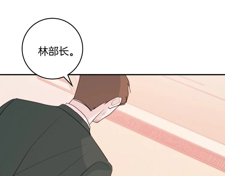 第44话 操心得像我妈 第12页