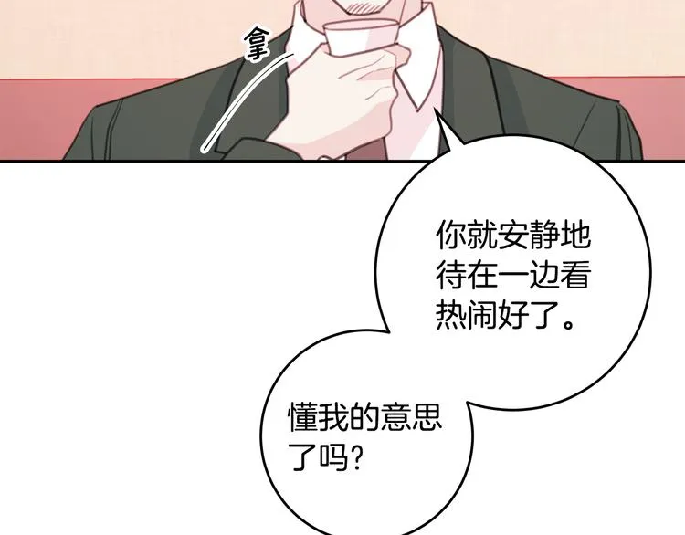 第44话 操心得像我妈 第15页