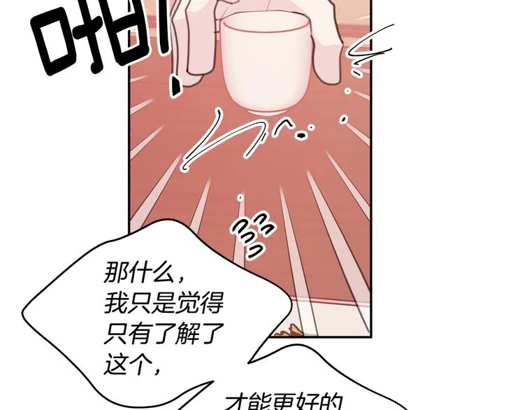第44话 操心得像我妈 第23页