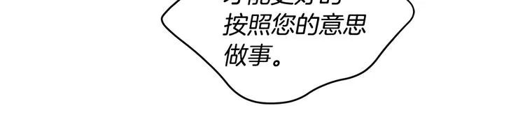 第44话 操心得像我妈 第24页