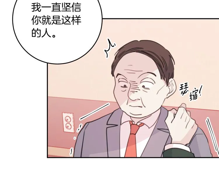 第44话 操心得像我妈 第28页