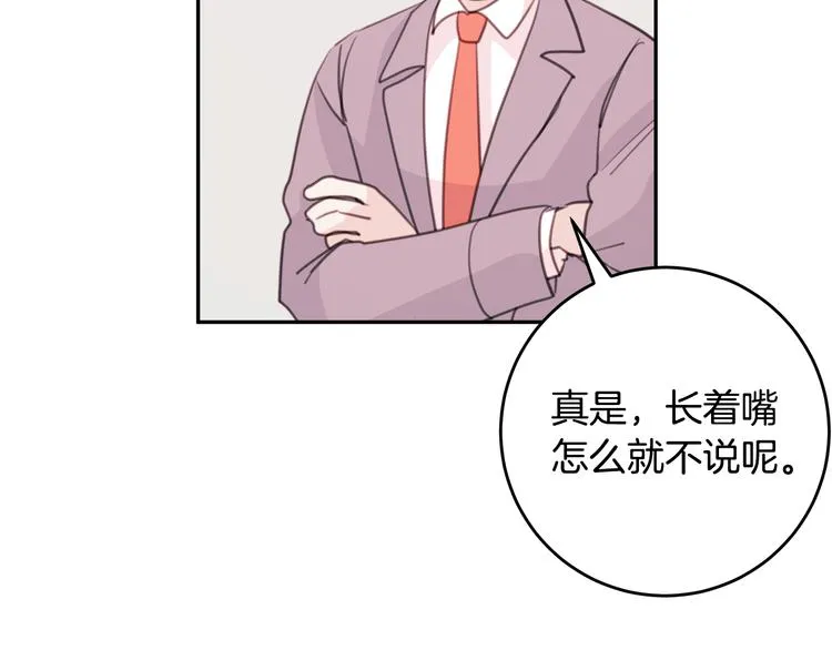 第44话 操心得像我妈 第34页