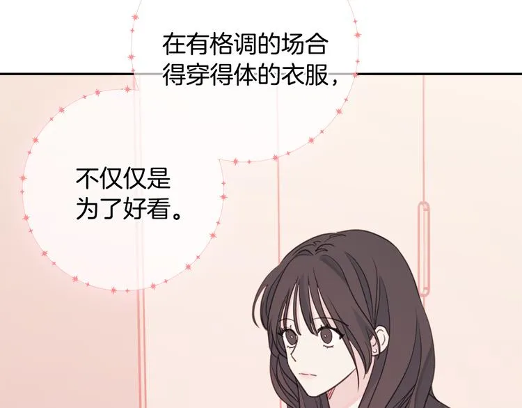 第44话 操心得像我妈 第43页