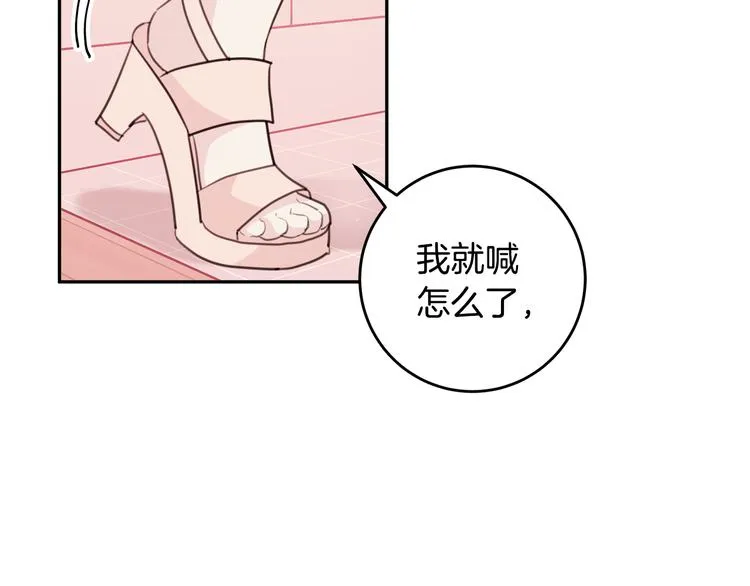 第44话 操心得像我妈 第52页