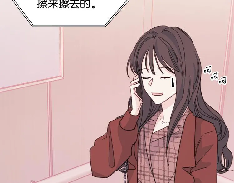 第44话 操心得像我妈 第58页