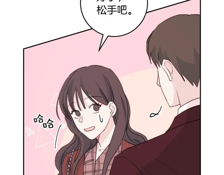 第44话 操心得像我妈 第73页