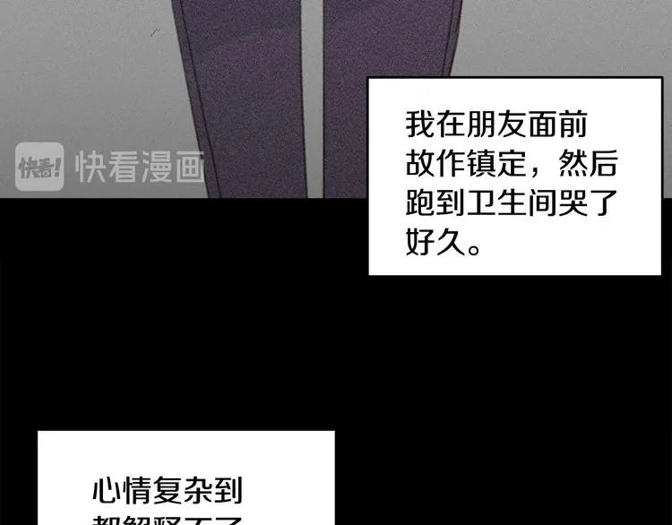 第44话 操心得像我妈 第98页