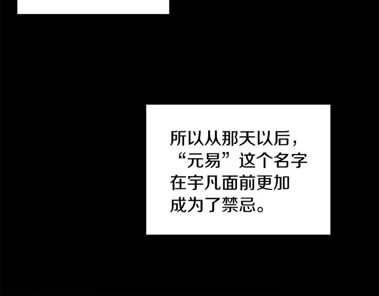 第44话 操心得像我妈 第102页