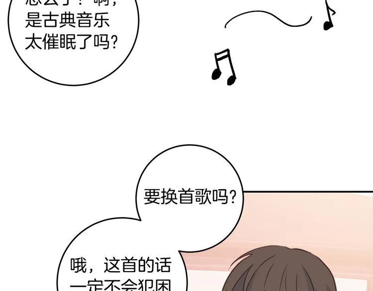 第44话 操心得像我妈 第122页