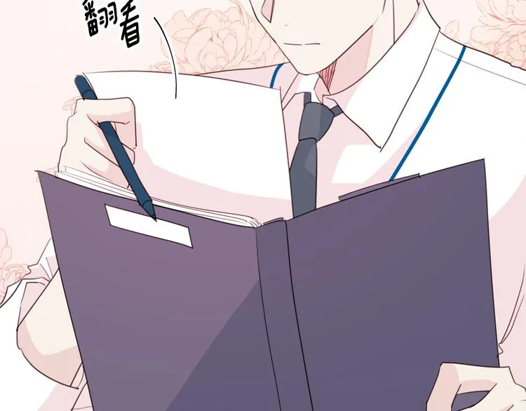 第43话 在会议上解围 第18页