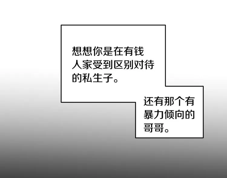 第43话 在会议上解围 第21页