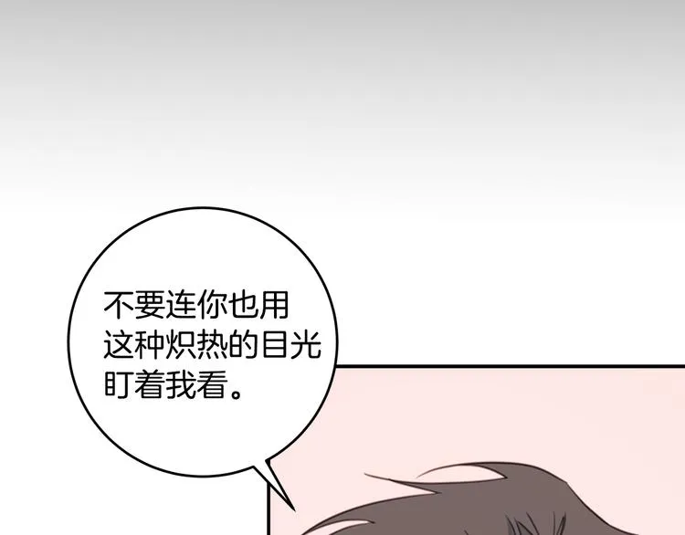 第43话 在会议上解围 第27页