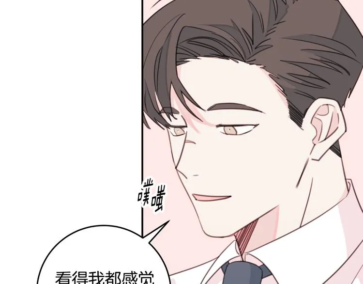 第43话 在会议上解围 第28页