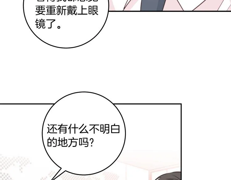 第43话 在会议上解围 第29页