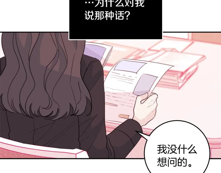 第43话 在会议上解围 第36页